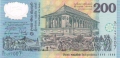 Sri Lanka 200 Rupees,  4. 2.1998
